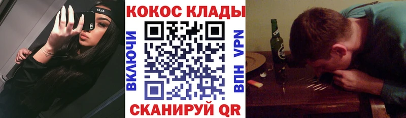 Cocaine 98% купить наркоту гидра ССЫЛКА Орск