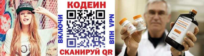 гидра маркетплейс  Орск  Codein напиток Lean (лин) 