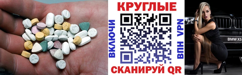 купить   Орск  Ecstasy ешки 
