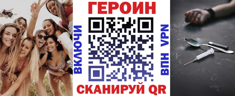 дарнет шоп  Орск  Героин хмурый 