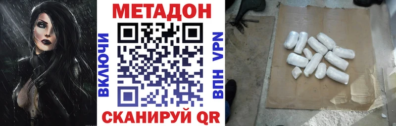 Метадон кристалл ОМГ ОМГ Орск