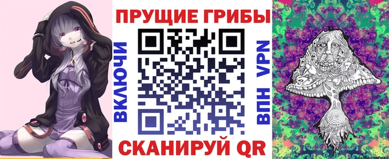 Галлюциногенные грибы Cubensis  Орск 